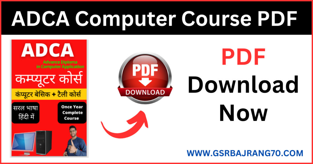 ADCA Computer Course PDF Download