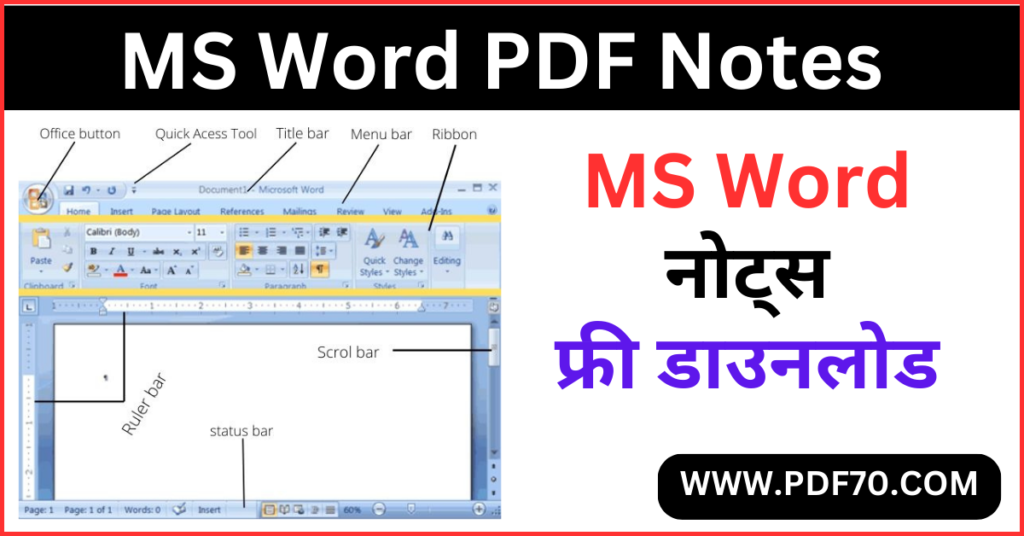 MS Word Notes PDF Free Download 