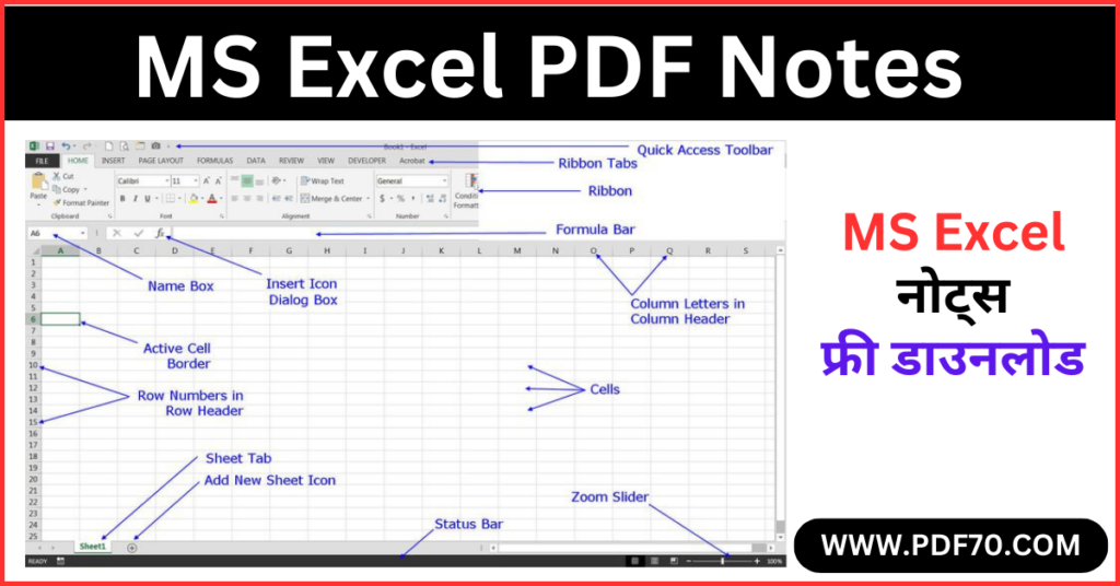 MS Excel PDF Download In Hindi