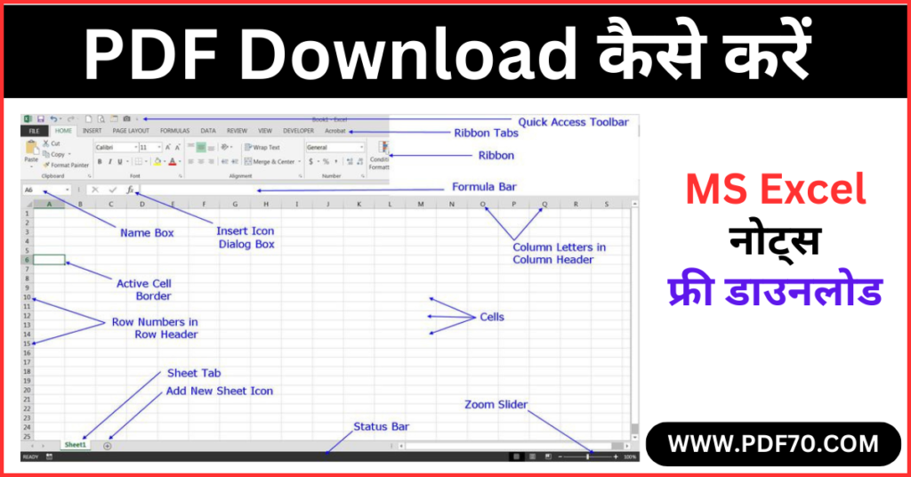 MS Excel PDF Download In Hindi