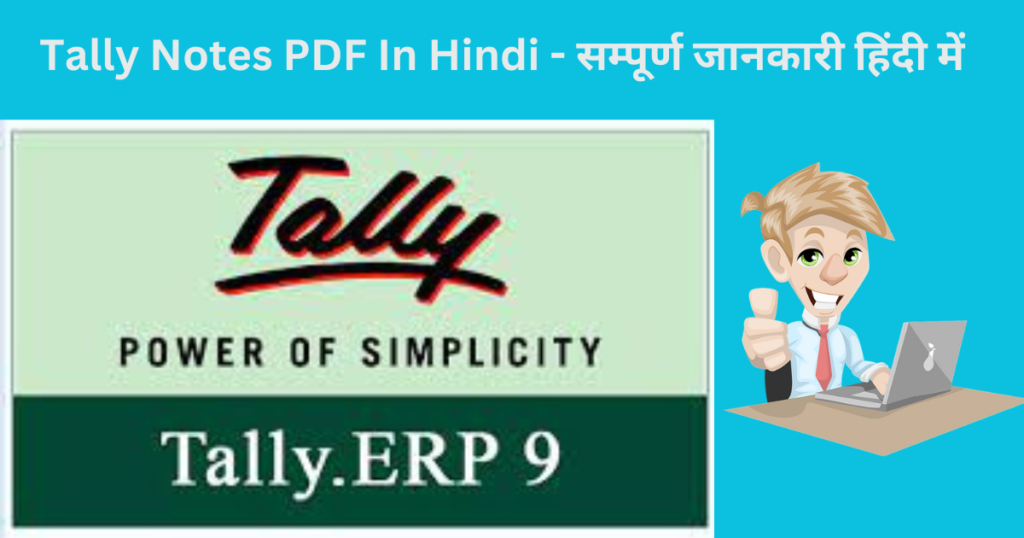 Tally Notes PDF In Hindi 