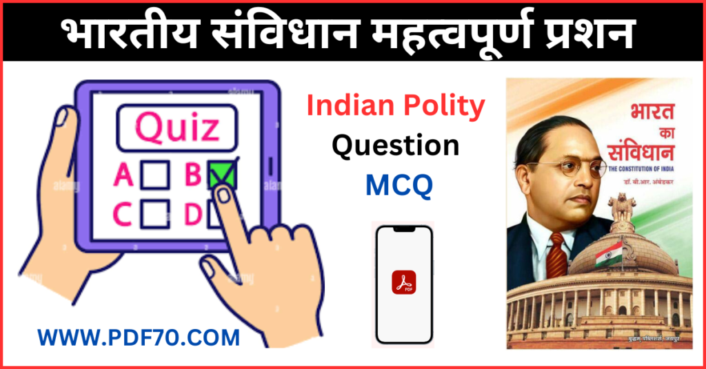 Indian Polity PDF Download In Hindi 