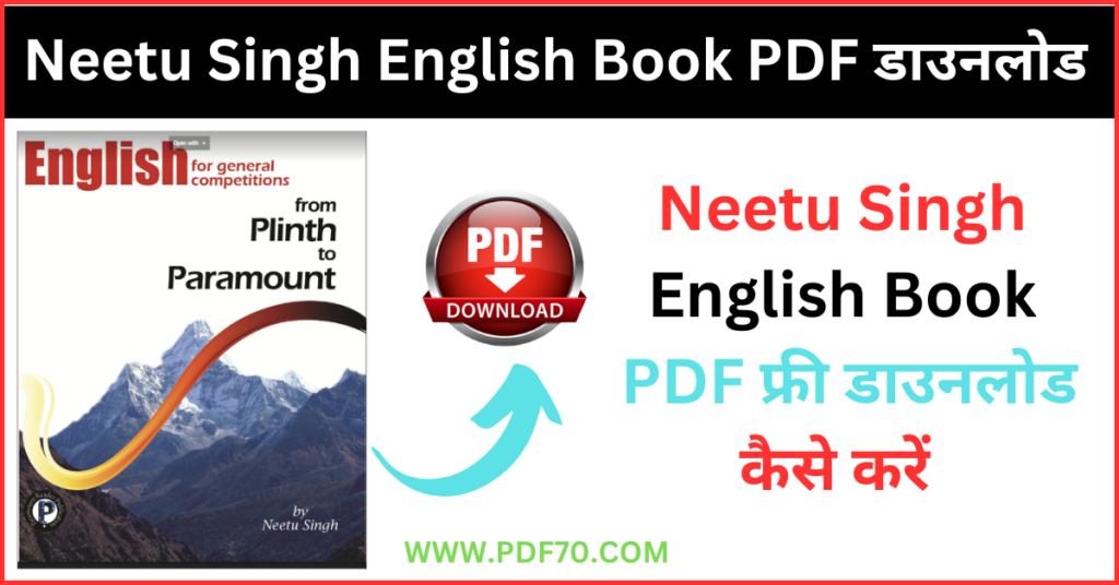 Neetu Singh English Book PDF 