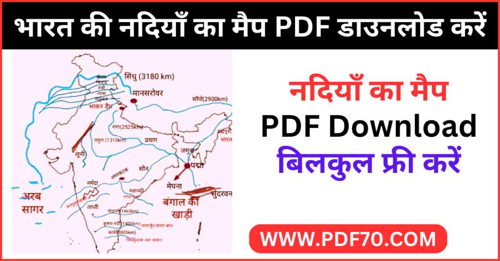 Bharat Ki Nadiya Map In Hindi PDF