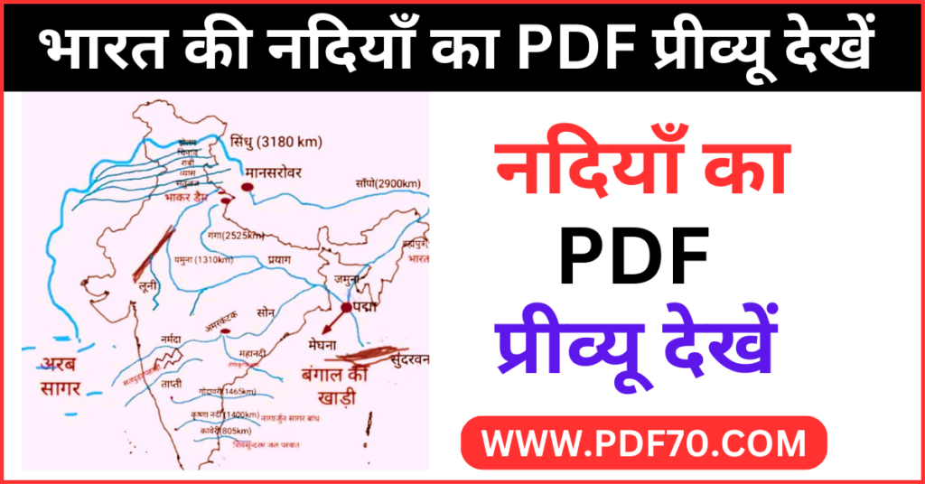 Bharat Ki Nadiya Map In Hindi PDF