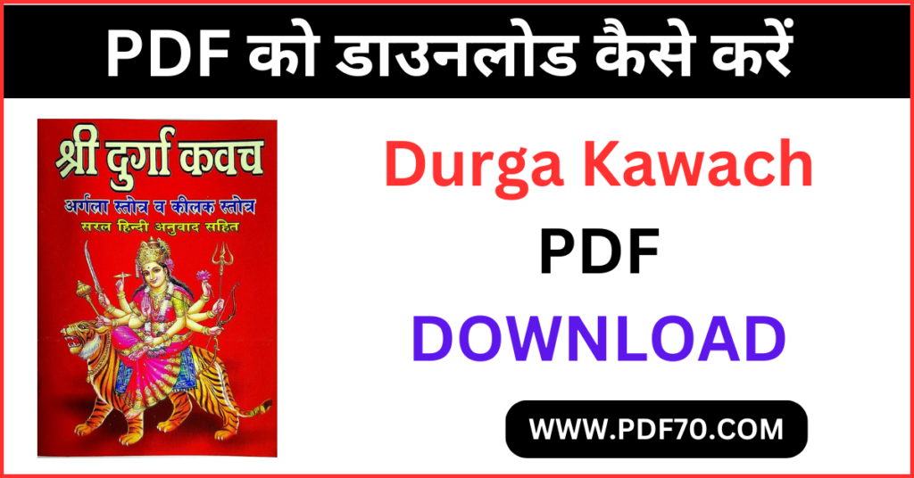 Durga Kavach In Hindi PDF