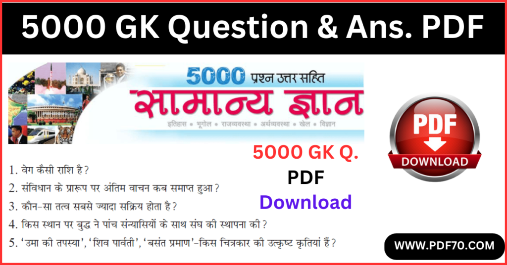 5000 GK Question In Hindi PDF Download