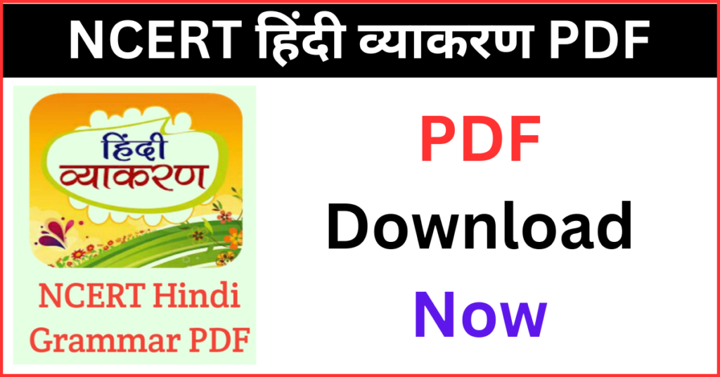 NCERT Hindi Grammar Book PDF Download