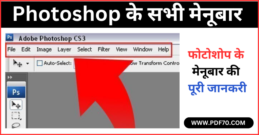 Photoshop Notes In Hindi 