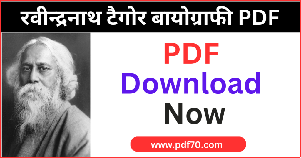 Rabindranath Tagore Biography In Hindi