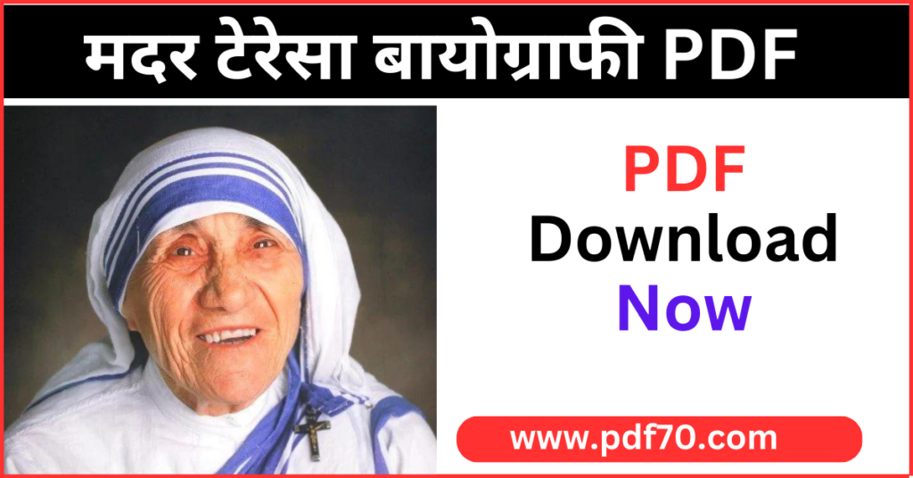 Mother Teresa Biography In Hindi