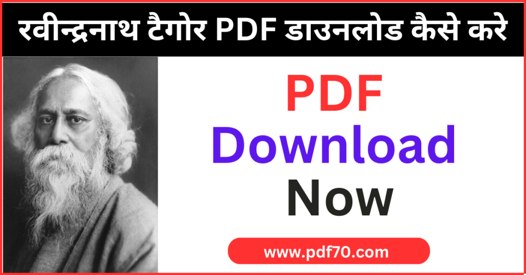 Rabindranath Tagore Biography In Hindi