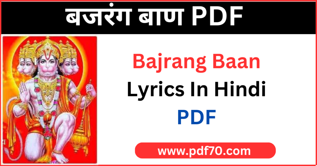 Bajrang Baan Lyrics In Hindi PDF 