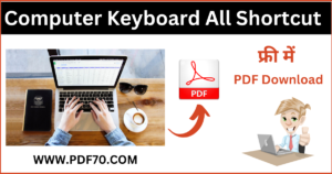 Keyboard Shortcut Keys PDF In Hindi