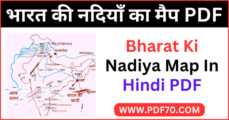 Bharat Ki Nadiya Map In Hindi PDF