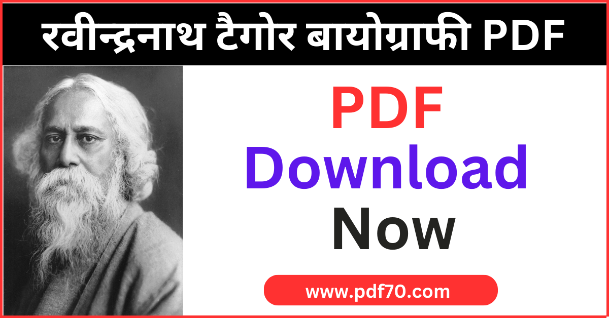 rabindranath tagore biography in hindi short note