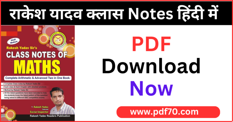 Rakesh Yadav Class Notes PDF