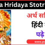 Aditya Hridaya Stotra In Hindi PDF